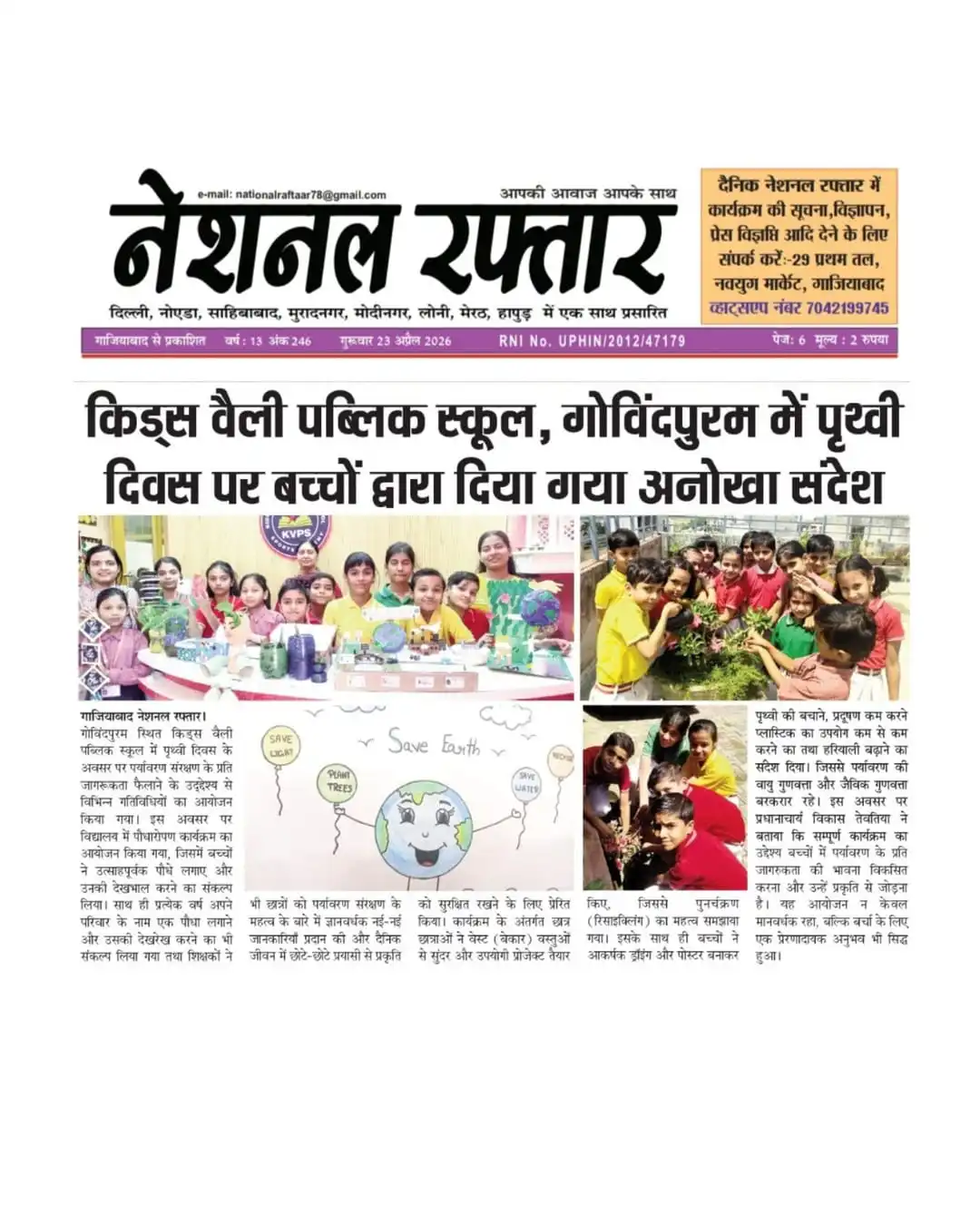 kids-valley-public-school-ghaziabad (3)