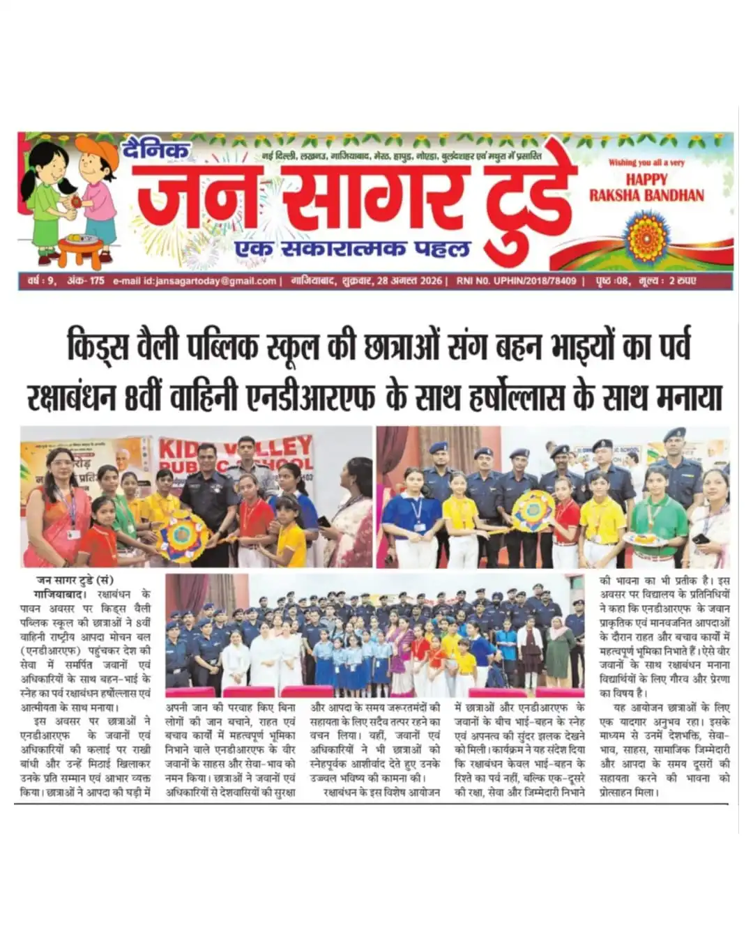 kids-valley-public-school-ghaziabad (7)