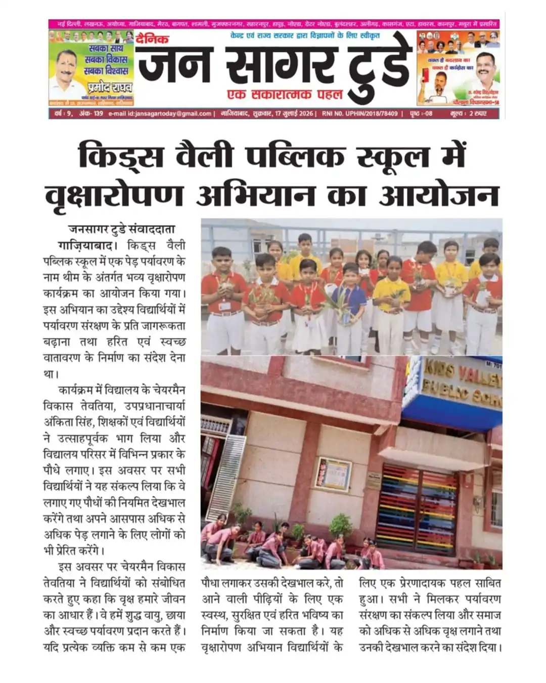 kids-valley-public-school-ghaziabad (8)